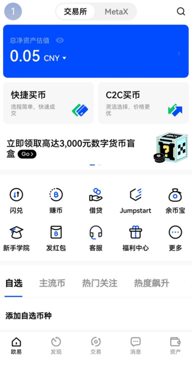 VIP费率详情
